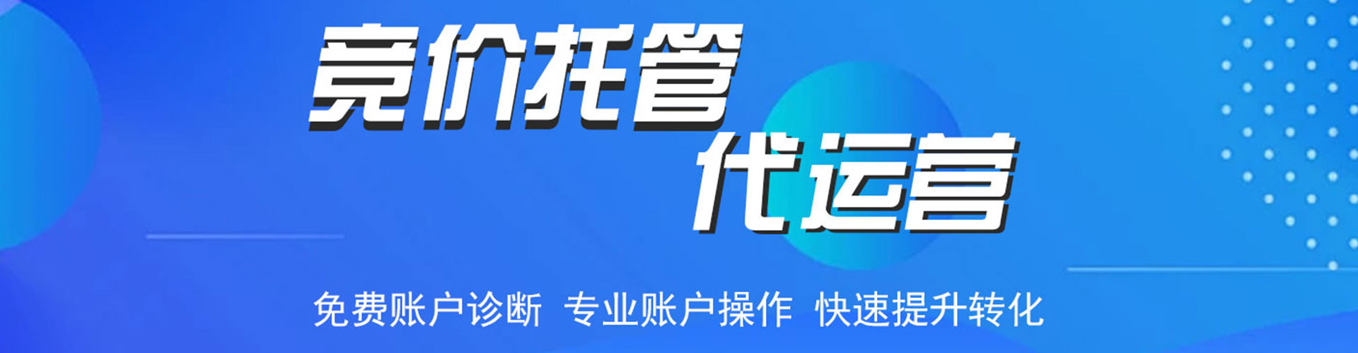 托里百度推广托管
