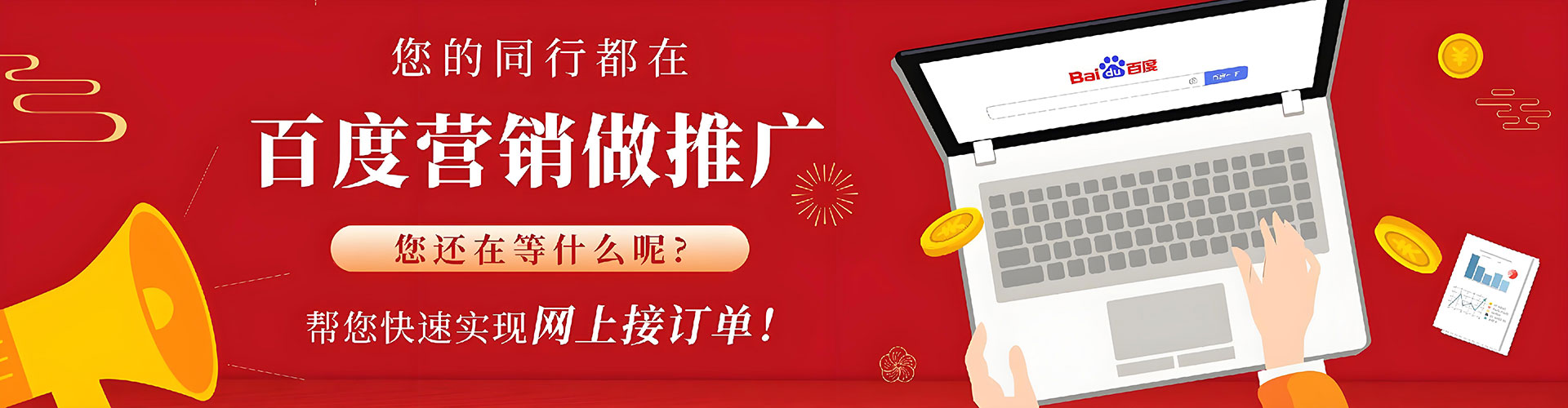 托里百度平台推广